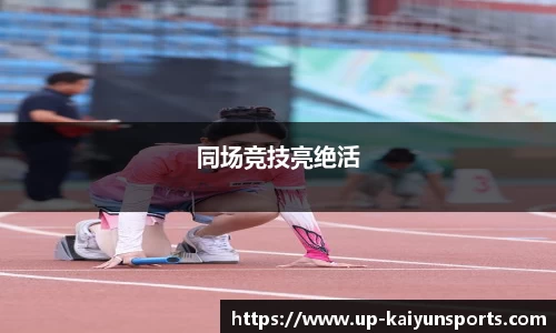 开云kaiyun
